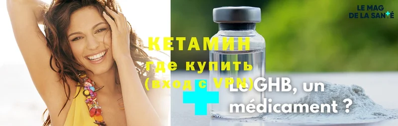 MEGA ONION  Петушки  Кетамин ketamine 